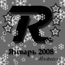 Январь 2007, Rocketcat