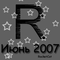 Июнь 2007, Rocketcat